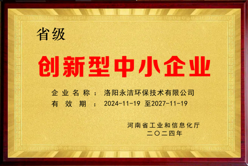 創新型中小企業